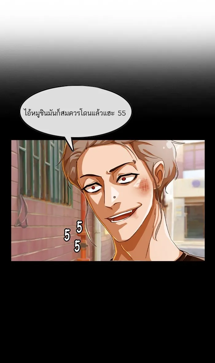 Random Chat สาวจากแรนดอมแชต - หน้า 23