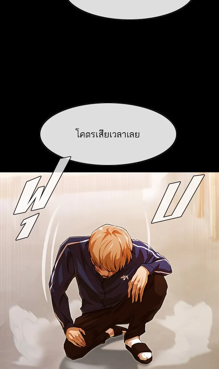 Random Chat สาวจากแรนดอมแชต - หน้า 26