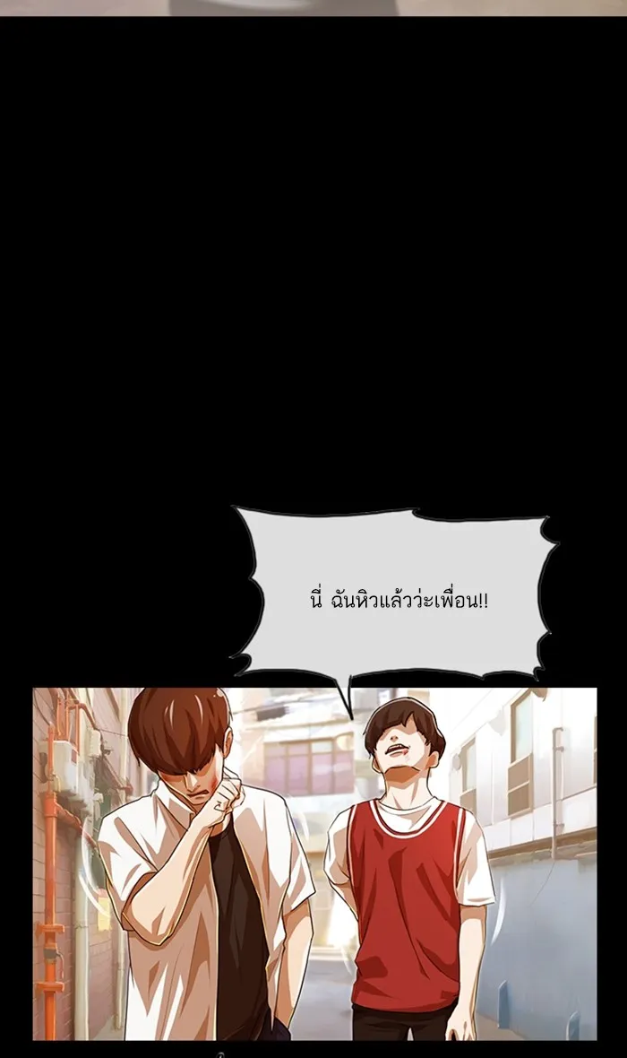 Random Chat สาวจากแรนดอมแชต - หน้า 27