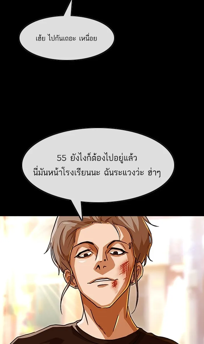 Random Chat สาวจากแรนดอมแชต - หน้า 28