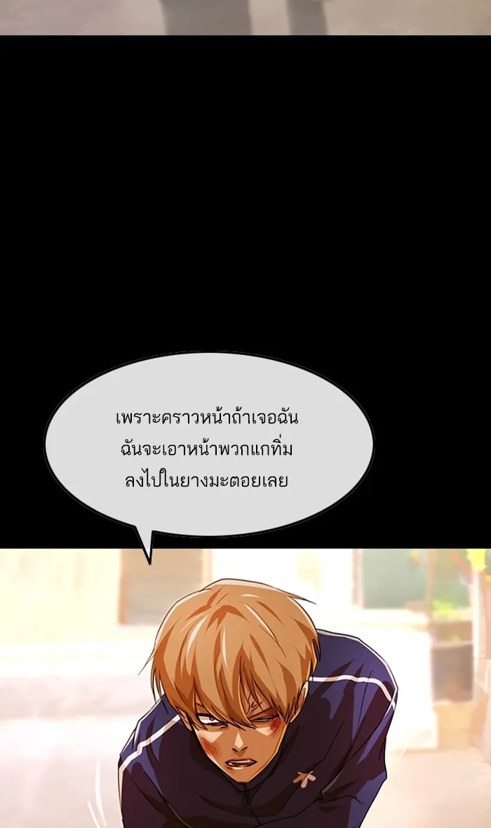 Random Chat สาวจากแรนดอมแชต - หน้า 30