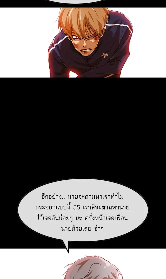 Random Chat สาวจากแรนดอมแชต - หน้า 33