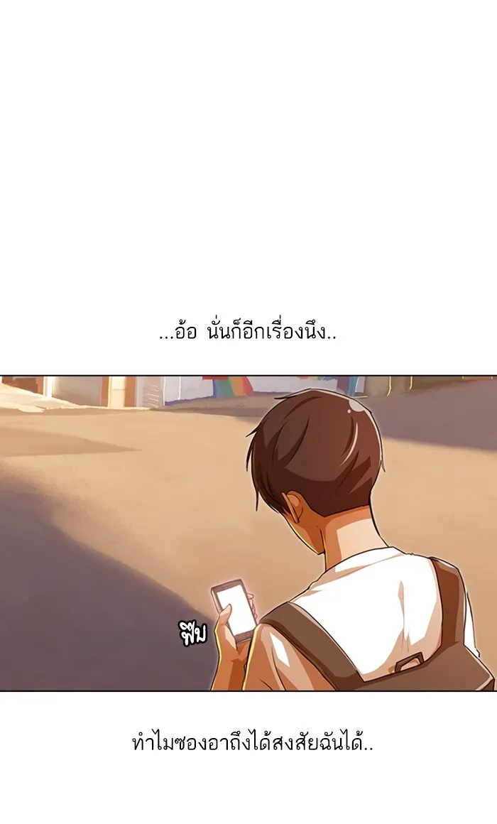 Random Chat สาวจากแรนดอมแชต - หน้า 41