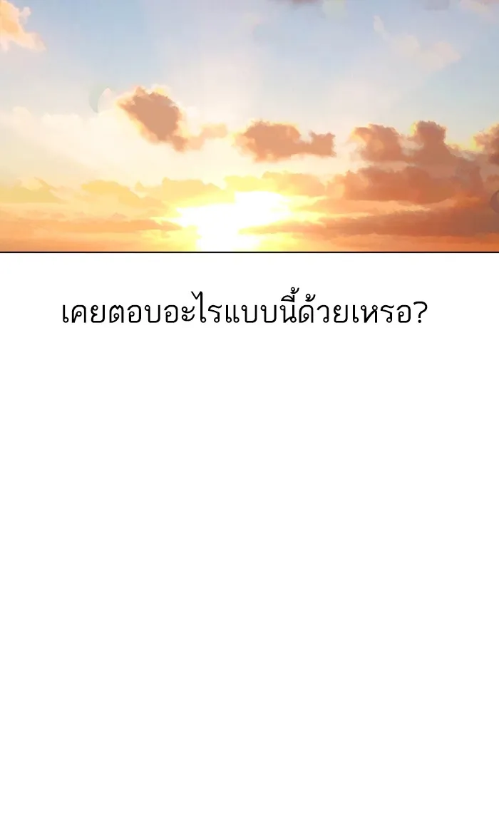 Random Chat สาวจากแรนดอมแชต - หน้า 46