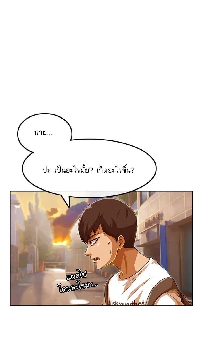 Random Chat สาวจากแรนดอมแชต - หน้า 5