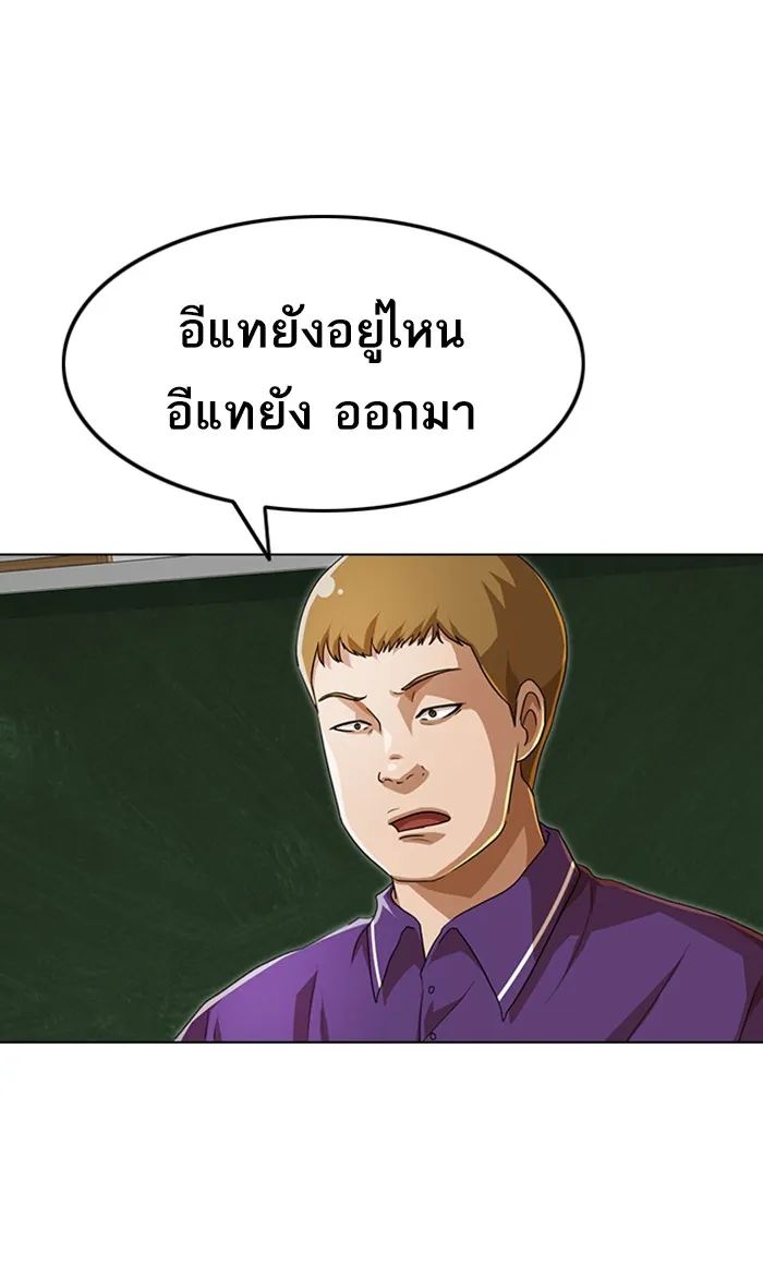 Random Chat สาวจากแรนดอมแชต - หน้า 50