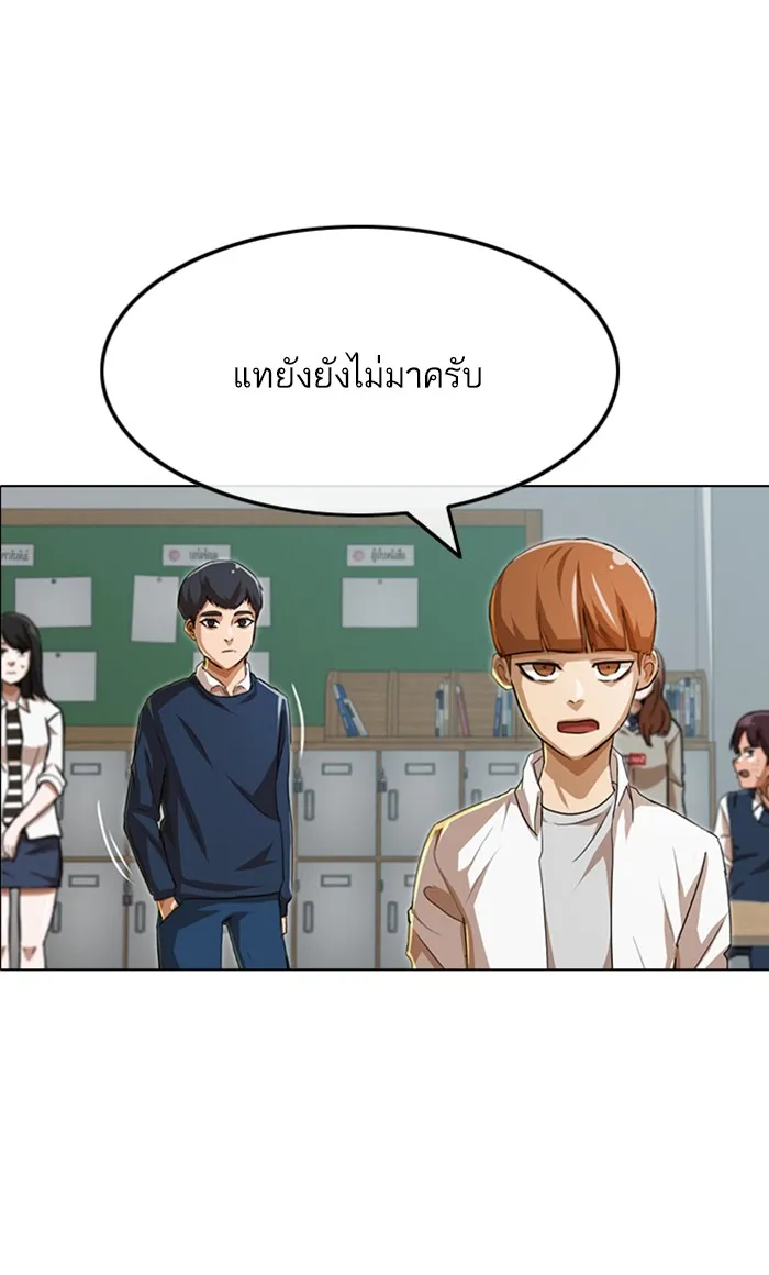 Random Chat สาวจากแรนดอมแชต - หน้า 51