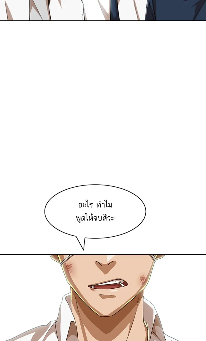 Random Chat สาวจากแรนดอมแชต - หน้า 59