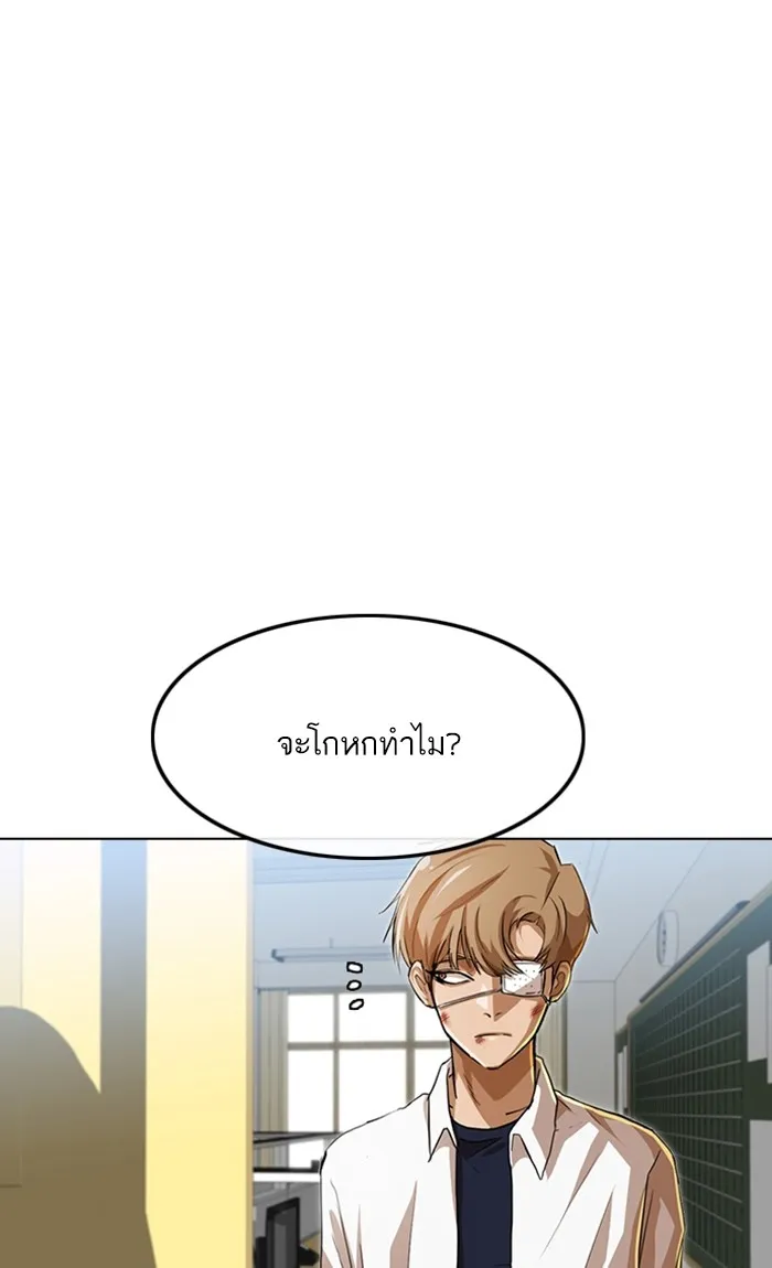 Random Chat สาวจากแรนดอมแชต - หน้า 84