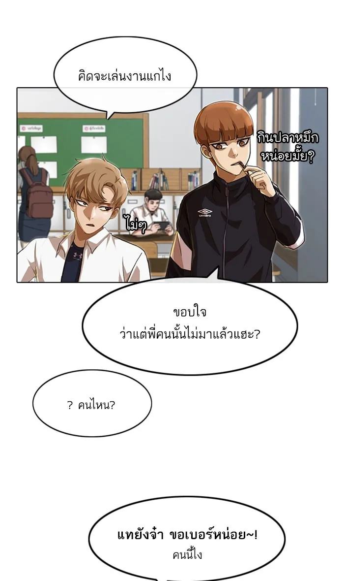 Random Chat สาวจากแรนดอมแชต - หน้า 10