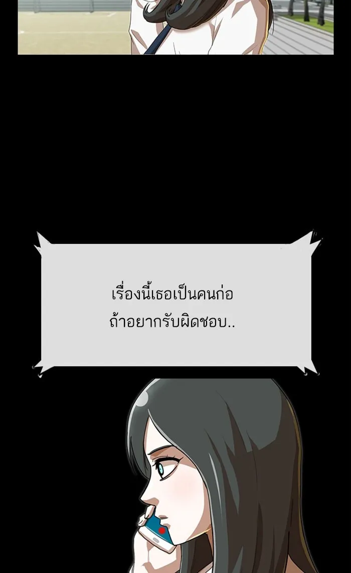 Random Chat สาวจากแรนดอมแชต - หน้า 106