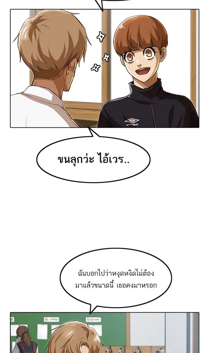 Random Chat สาวจากแรนดอมแชต - หน้า 11