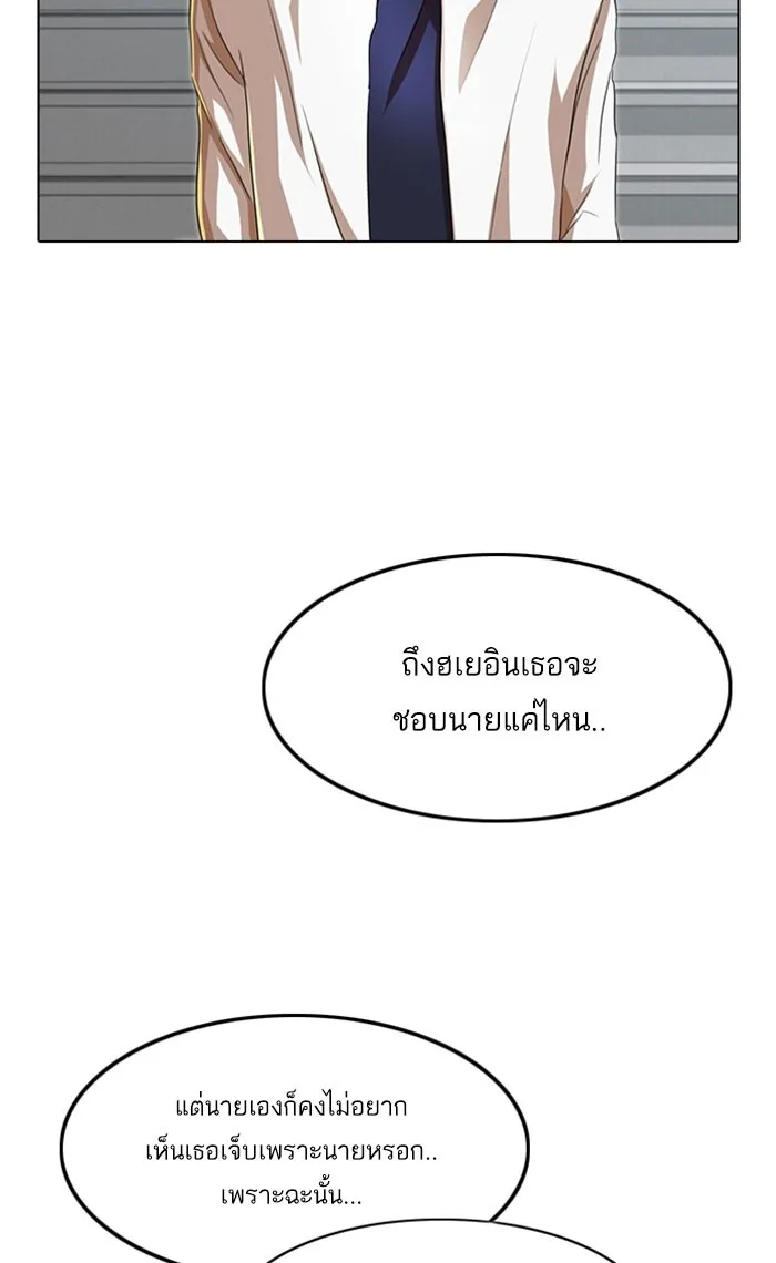 Random Chat สาวจากแรนดอมแชต - หน้า 113