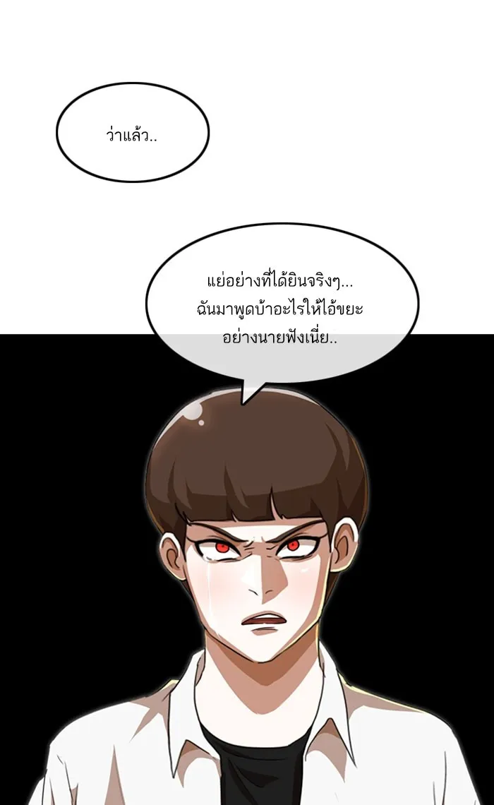 Random Chat สาวจากแรนดอมแชต - หน้า 118