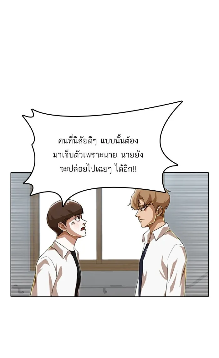 Random Chat สาวจากแรนดอมแชต - หน้า 124