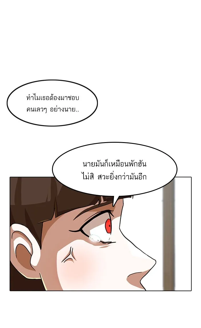 Random Chat สาวจากแรนดอมแชต - หน้า 125