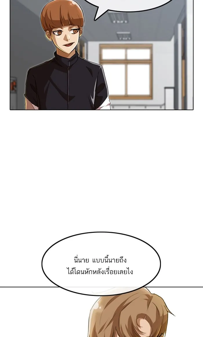 Random Chat สาวจากแรนดอมแชต - หน้า 133