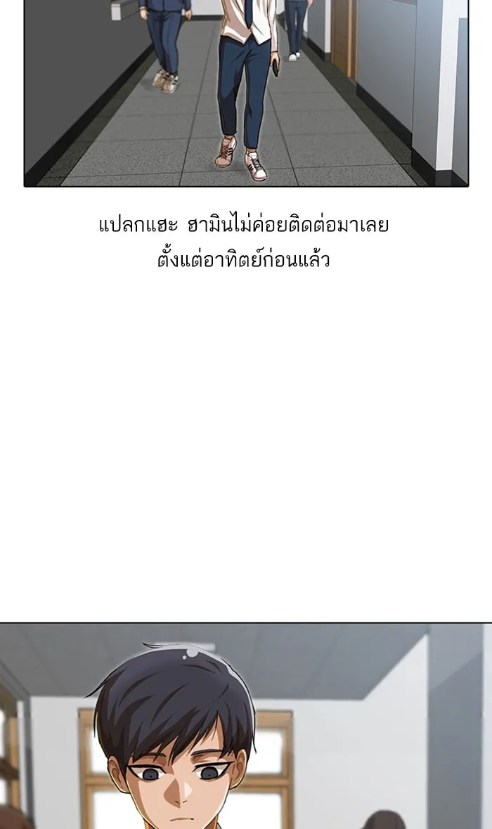 Random Chat สาวจากแรนดอมแชต - หน้า 15