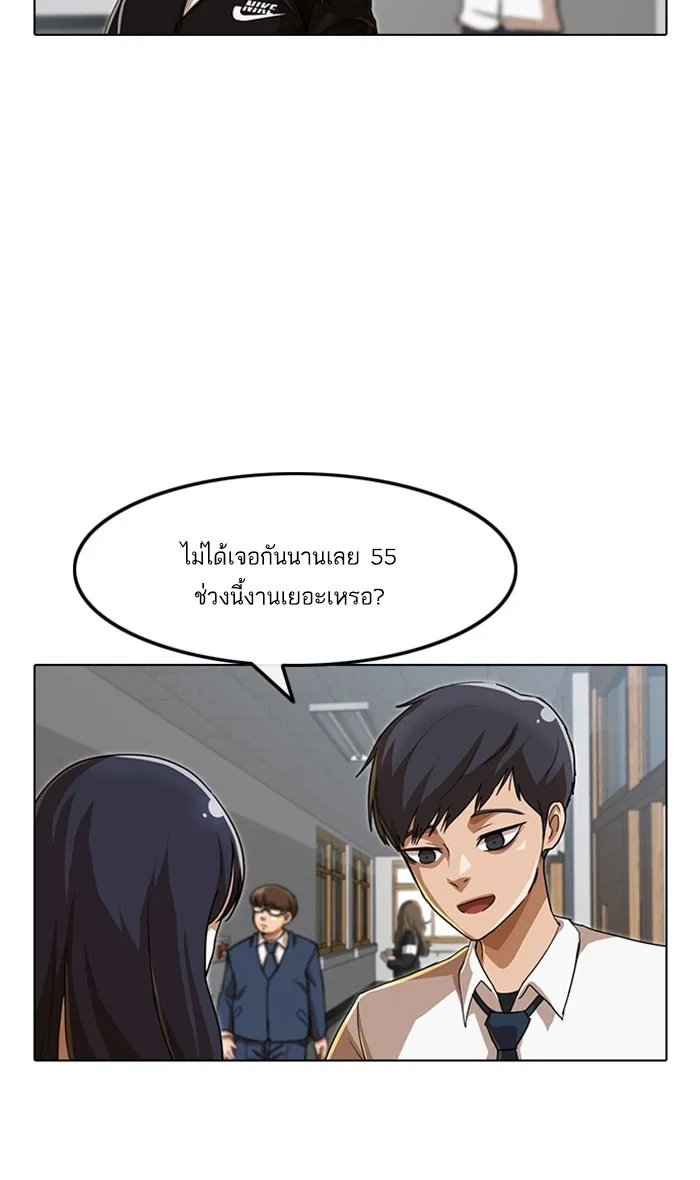 Random Chat สาวจากแรนดอมแชต - หน้า 19