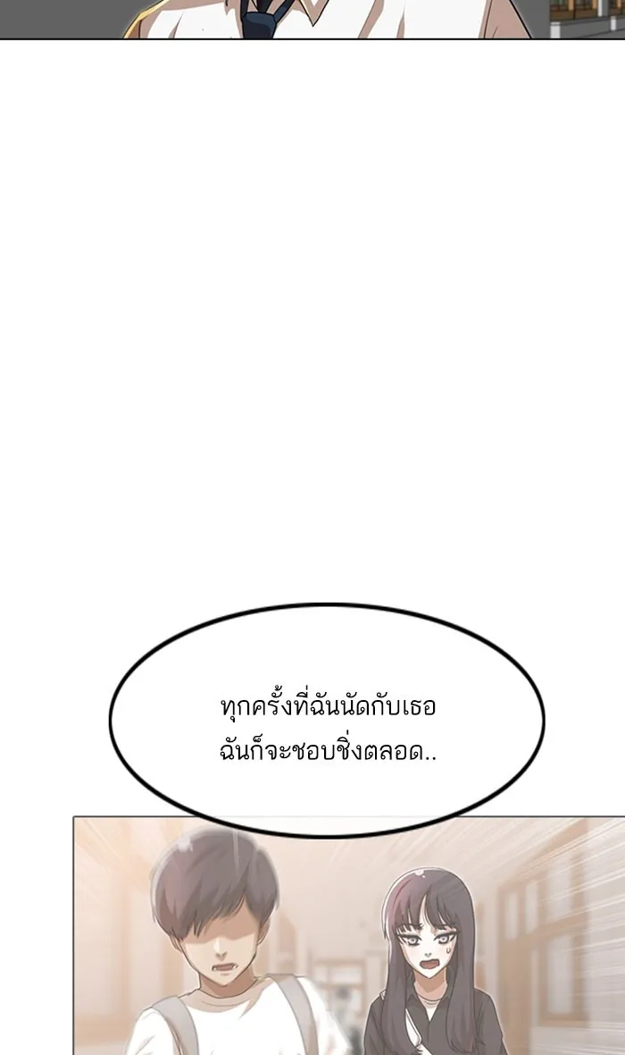 Random Chat สาวจากแรนดอมแชต - หน้า 28