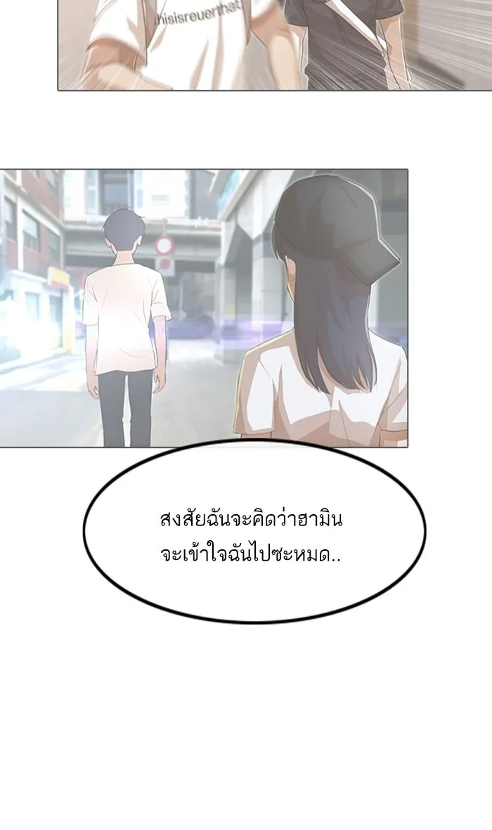 Random Chat สาวจากแรนดอมแชต - หน้า 29