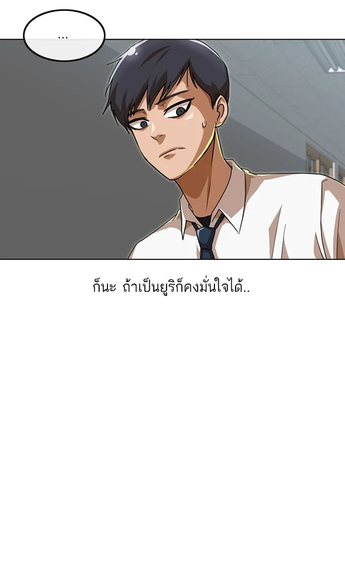 Random Chat สาวจากแรนดอมแชต - หน้า 34