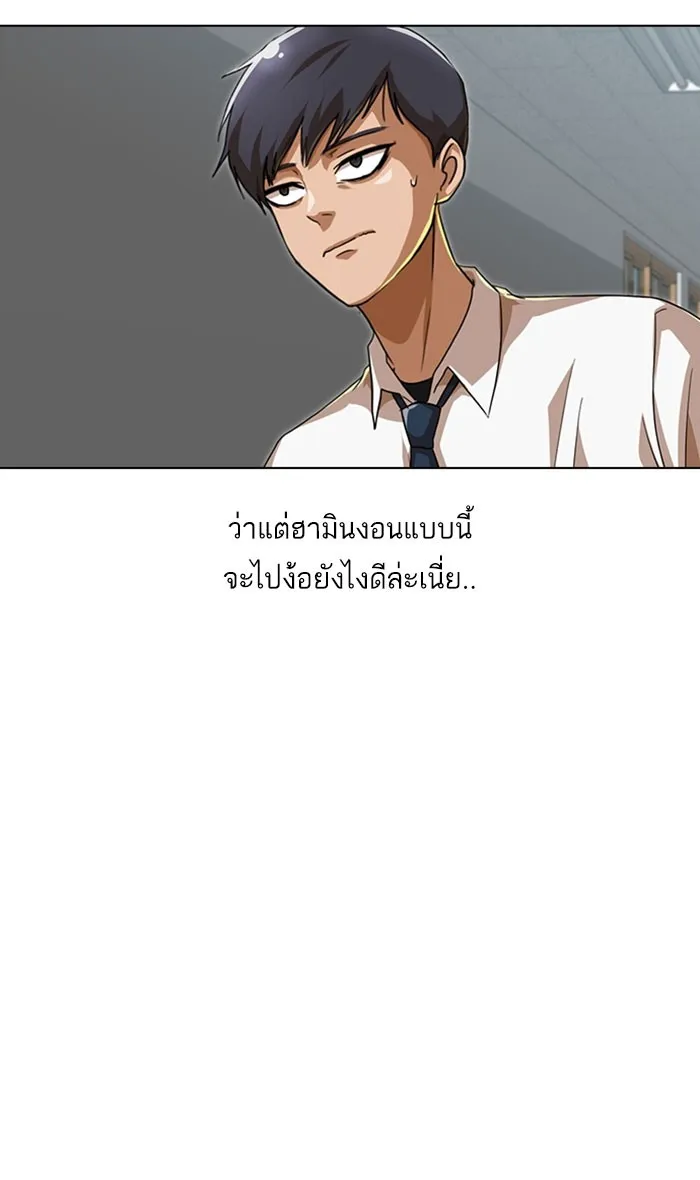 Random Chat สาวจากแรนดอมแชต - หน้า 35