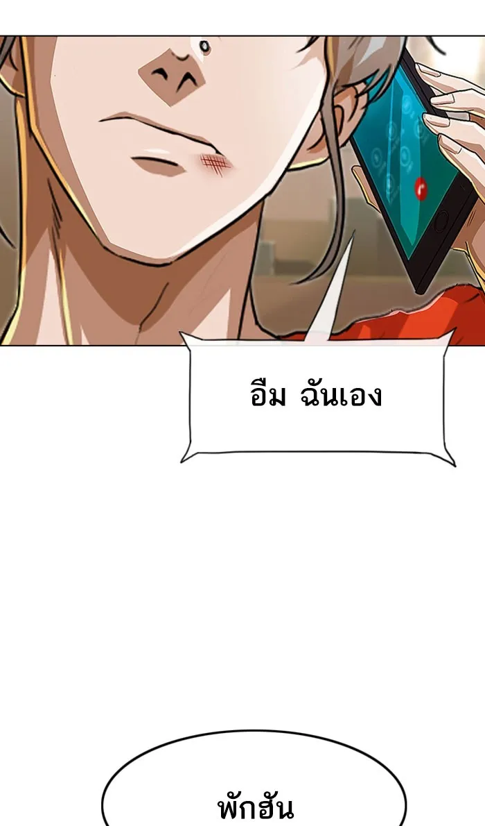 Random Chat สาวจากแรนดอมแชต - หน้า 4