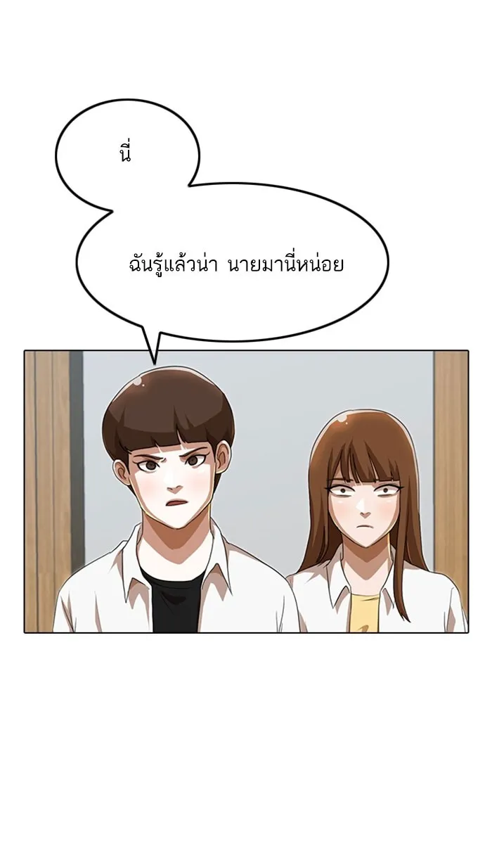 Random Chat สาวจากแรนดอมแชต - หน้า 46