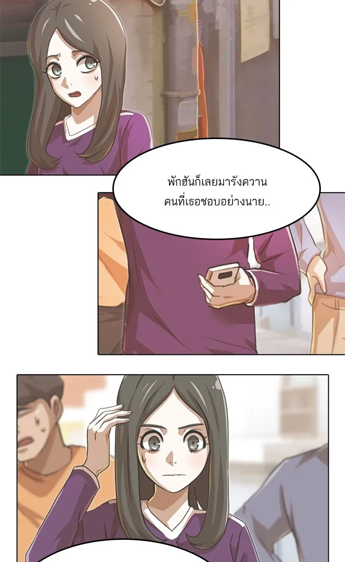 Random Chat สาวจากแรนดอมแชต - หน้า 95