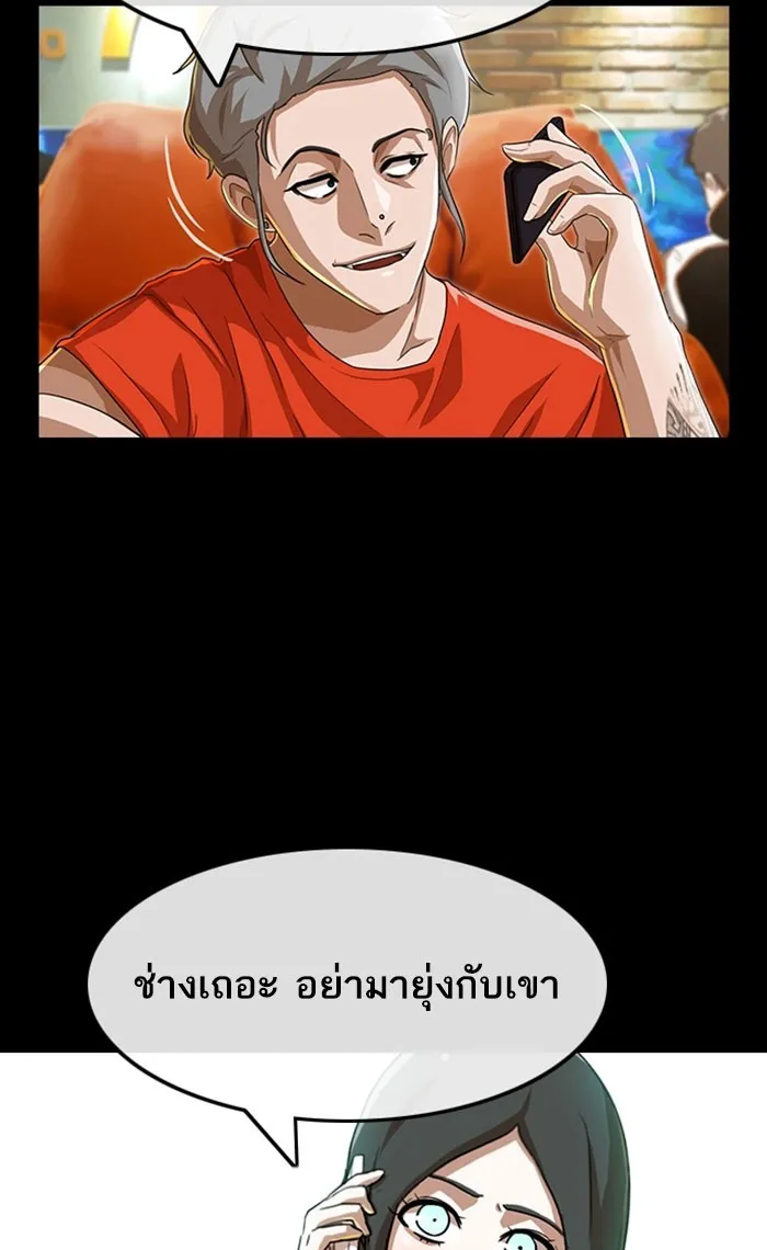 Random Chat สาวจากแรนดอมแชต - หน้า 99