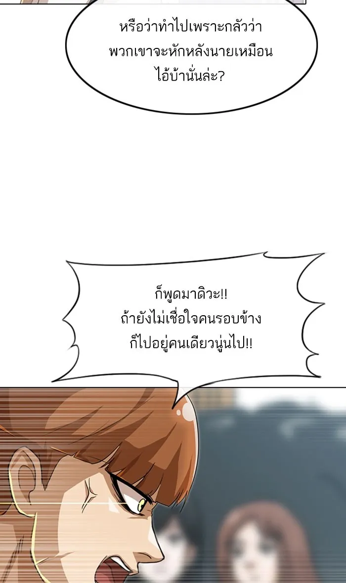 Random Chat สาวจากแรนดอมแชต - หน้า 20