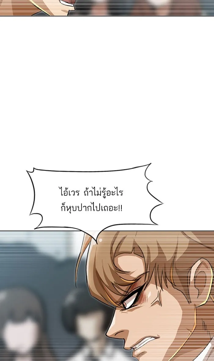 Random Chat สาวจากแรนดอมแชต - หน้า 21