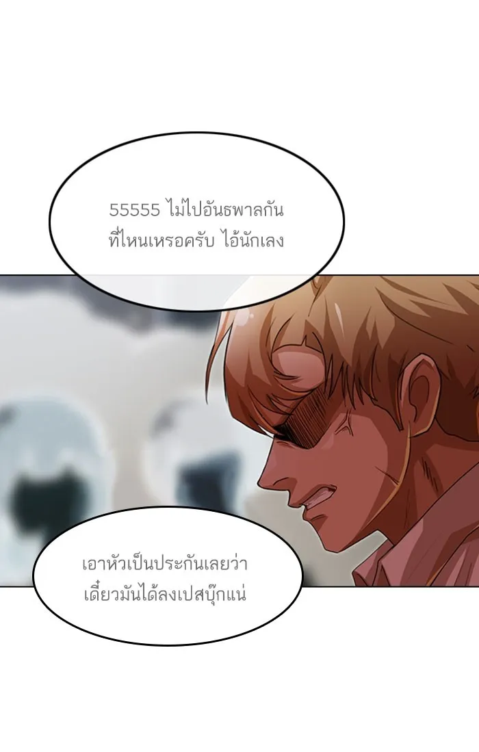 Random Chat สาวจากแรนดอมแชต - หน้า 31