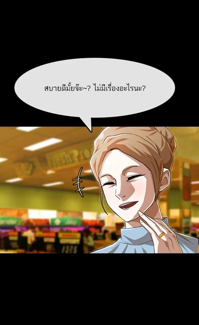 Random Chat สาวจากแรนดอมแชต - หน้า 60