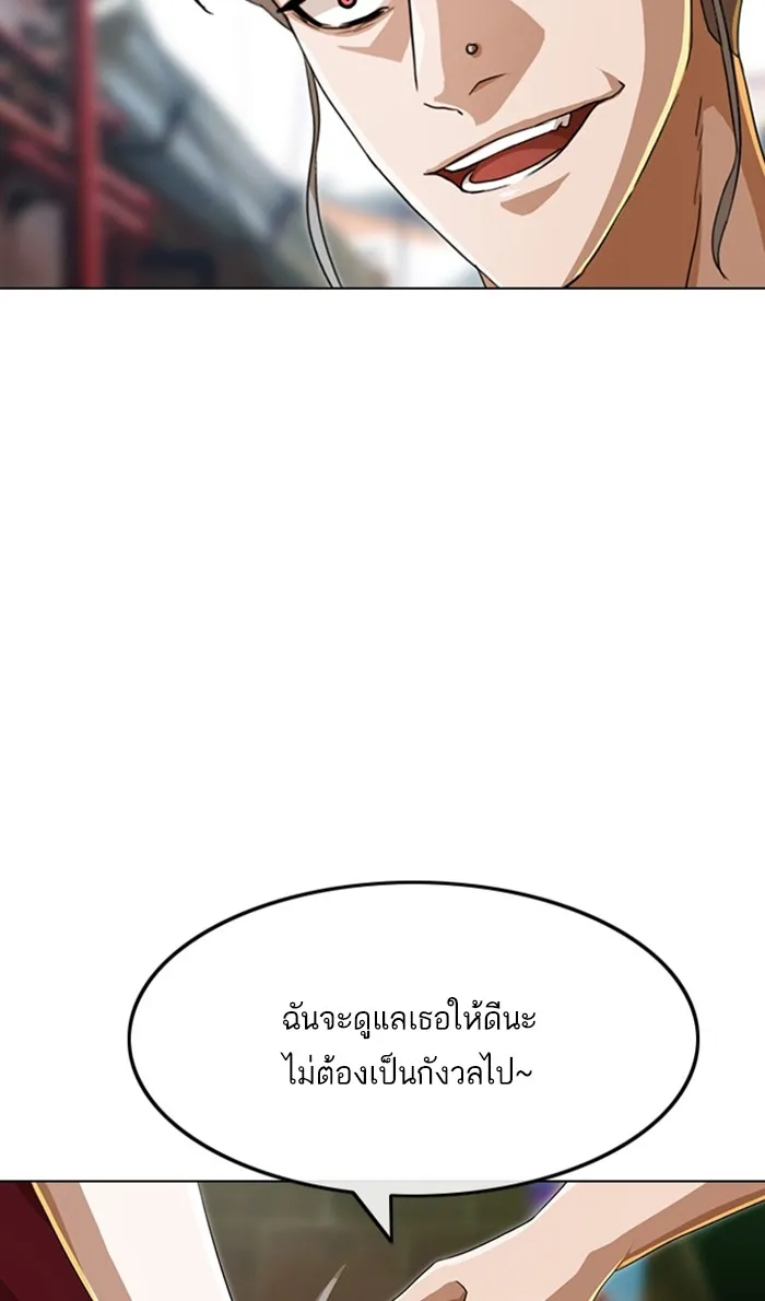 Random Chat สาวจากแรนดอมแชต - หน้า 101