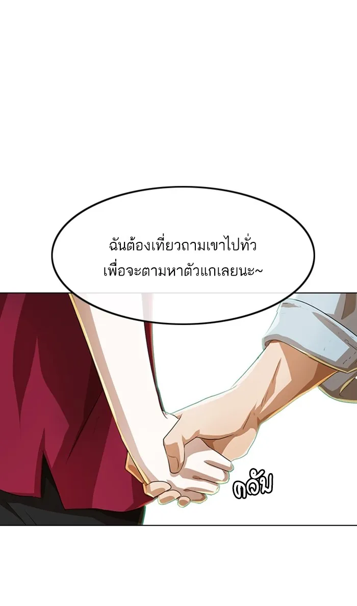 Random Chat สาวจากแรนดอมแชต - หน้า 107