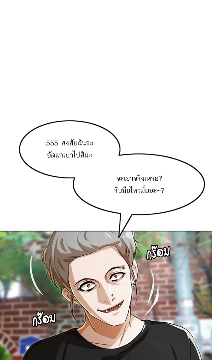 Random Chat สาวจากแรนดอมแชต - หน้า 114