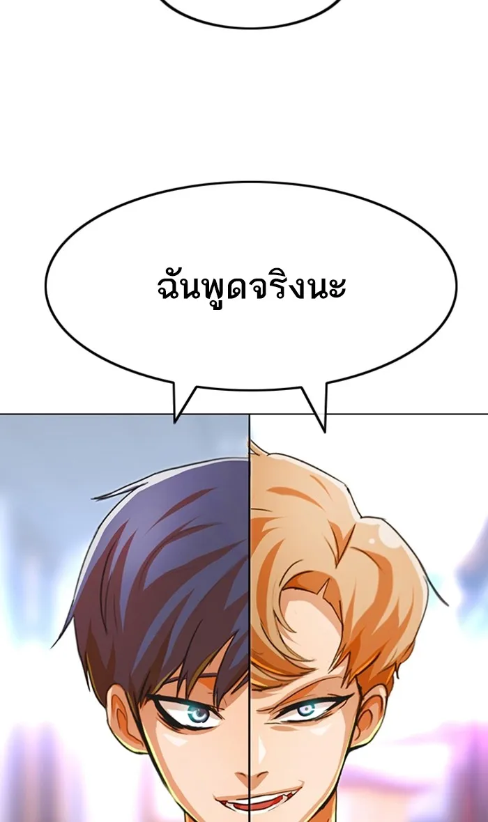 Random Chat สาวจากแรนดอมแชต - หน้า 122