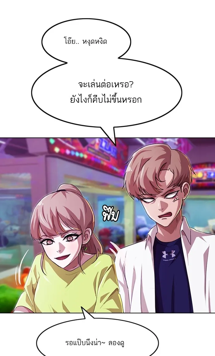 Random Chat สาวจากแรนดอมแชต - หน้า 39