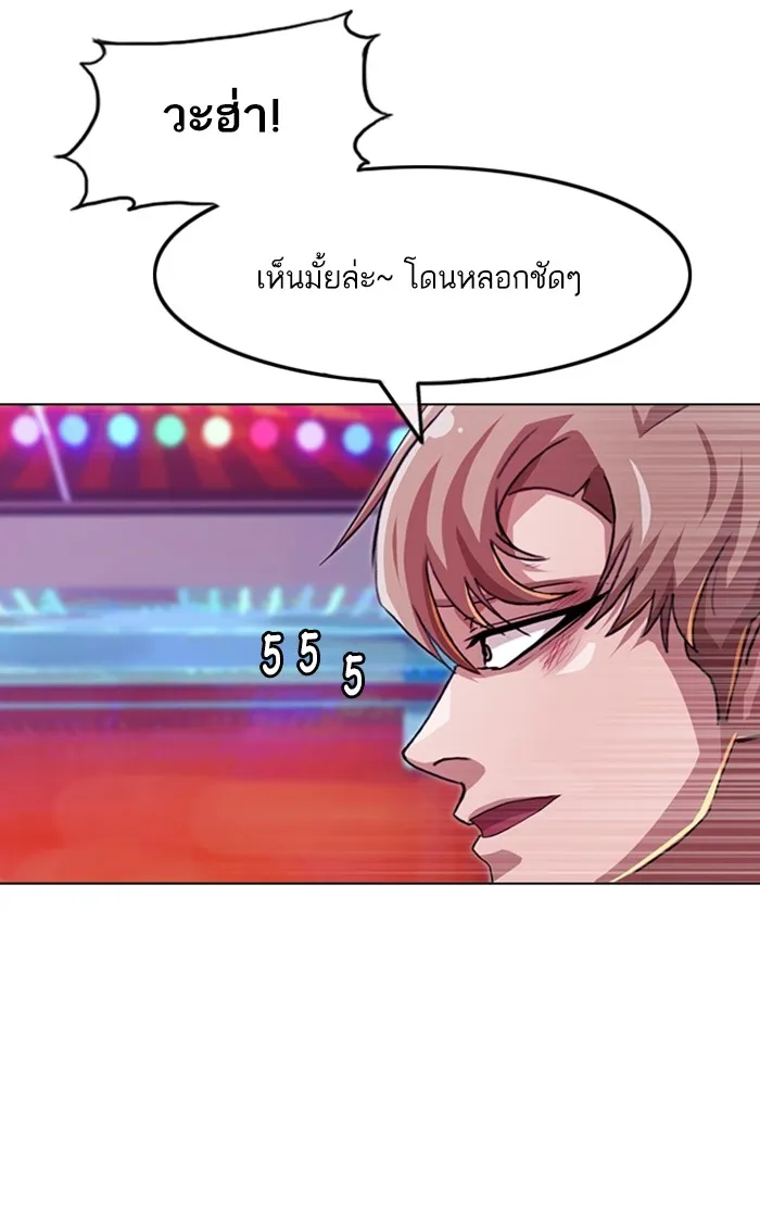 Random Chat สาวจากแรนดอมแชต - หน้า 45