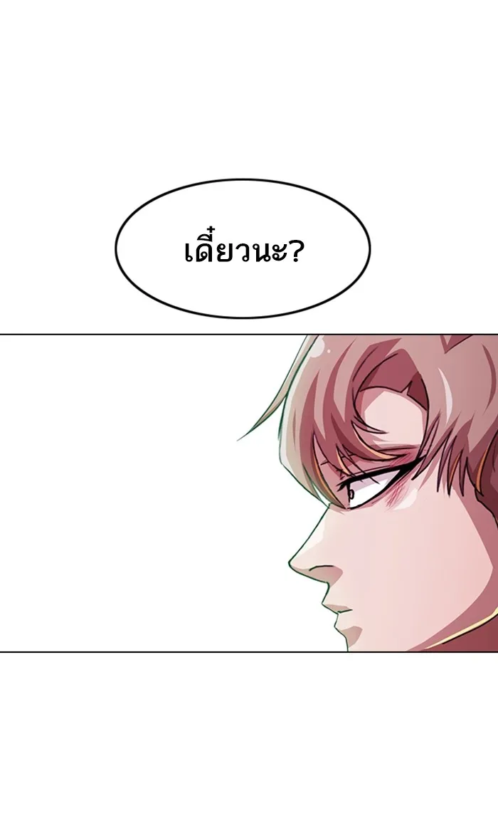 Random Chat สาวจากแรนดอมแชต - หน้า 46