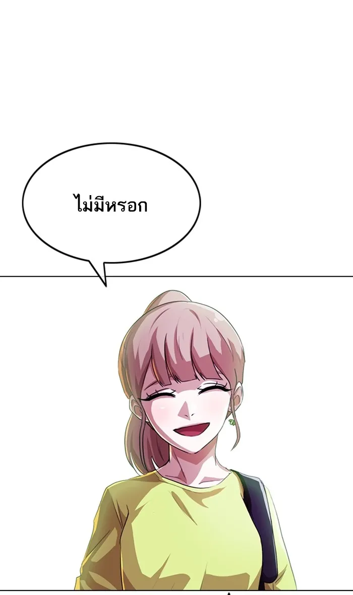 Random Chat สาวจากแรนดอมแชต - หน้า 65