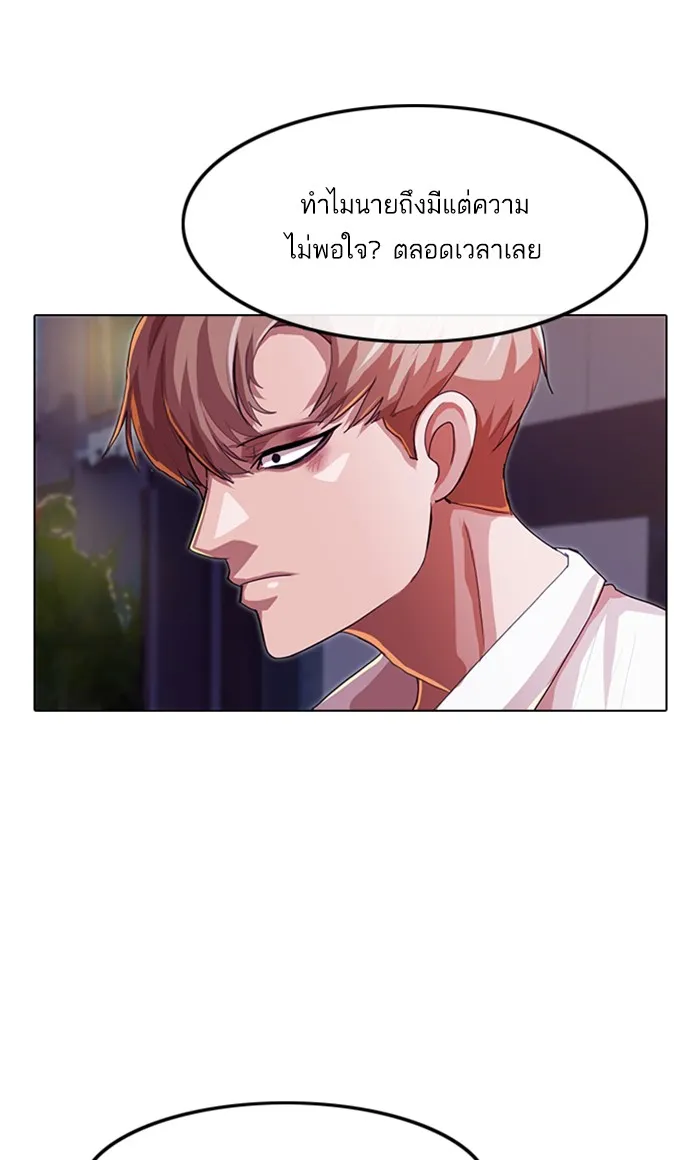 Random Chat สาวจากแรนดอมแชต - หน้า 9