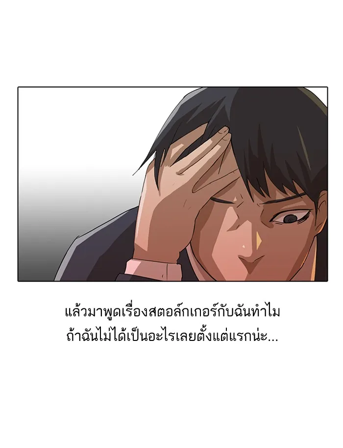 Random Chat สาวจากแรนดอมแชต - หน้า 10