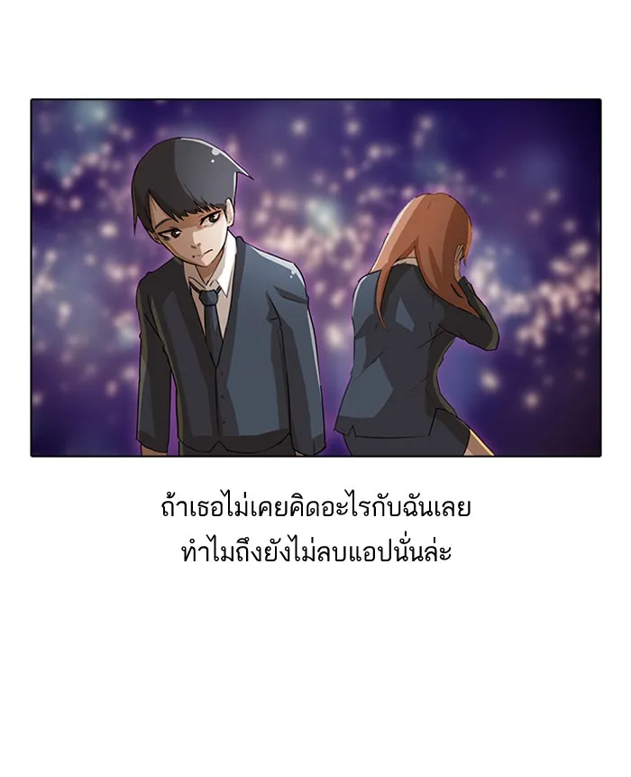 Random Chat สาวจากแรนดอมแชต - หน้า 11