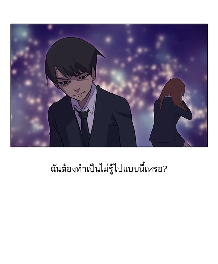 Random Chat สาวจากแรนดอมแชต - หน้า 12