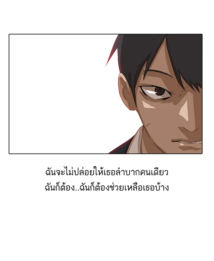 Random Chat สาวจากแรนดอมแชต - หน้า 14