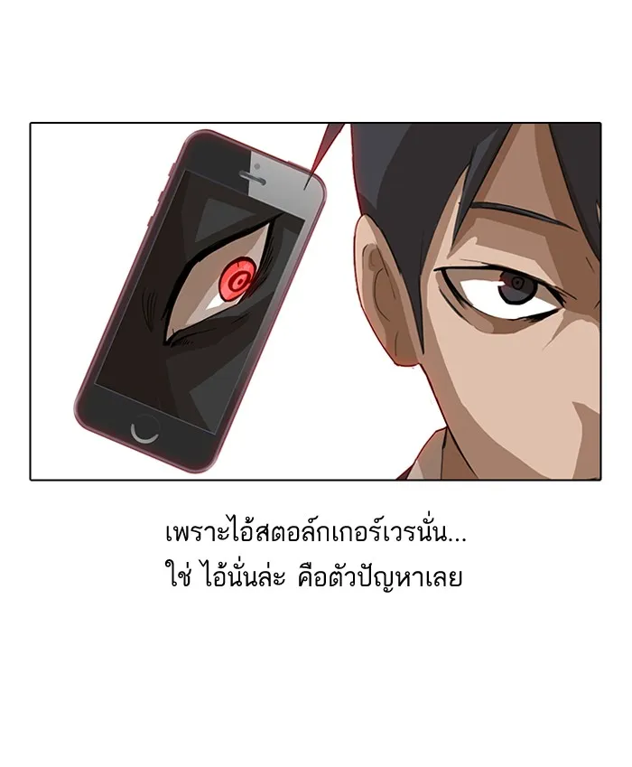 Random Chat สาวจากแรนดอมแชต - หน้า 15