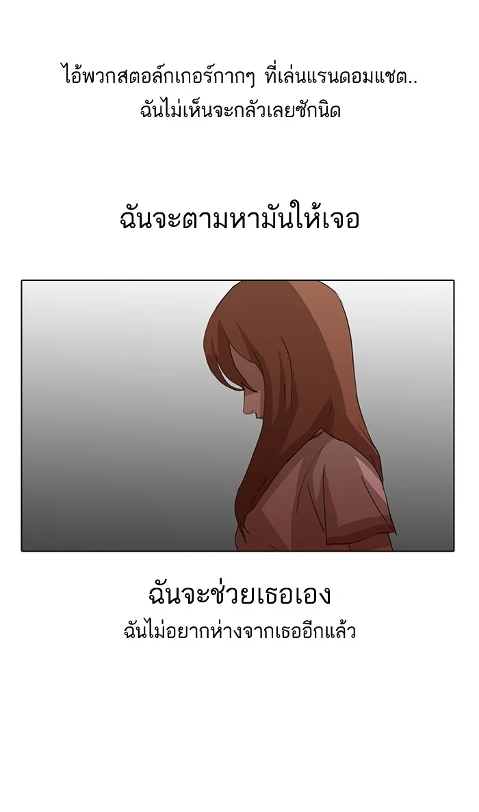 Random Chat สาวจากแรนดอมแชต - หน้า 16